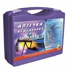 Аптечка нефтяника и газовика(пластиковый чемодан)